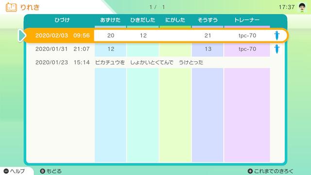 200203pokemonhome_07