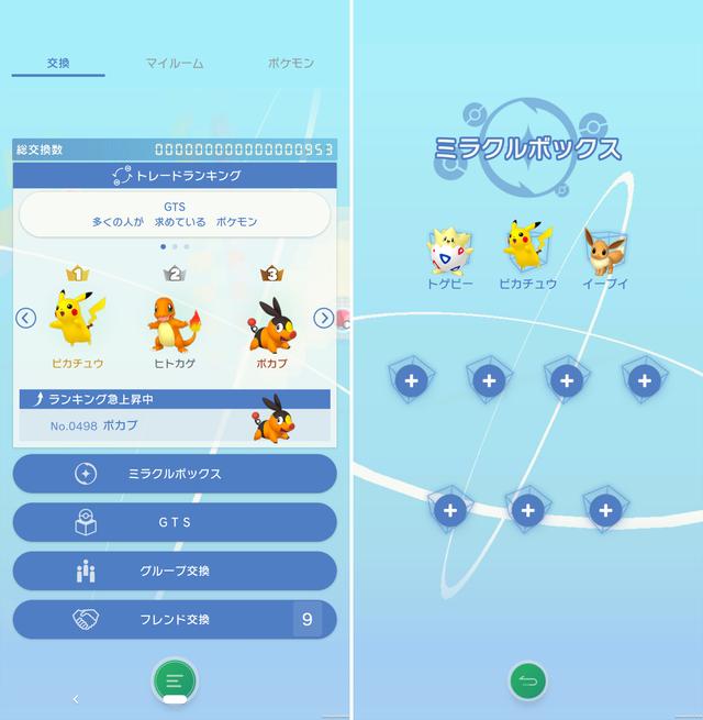 ポケモンボックス ついにクラウド化 Pokemon Home はただただ便利でした ギズモード ジャパン