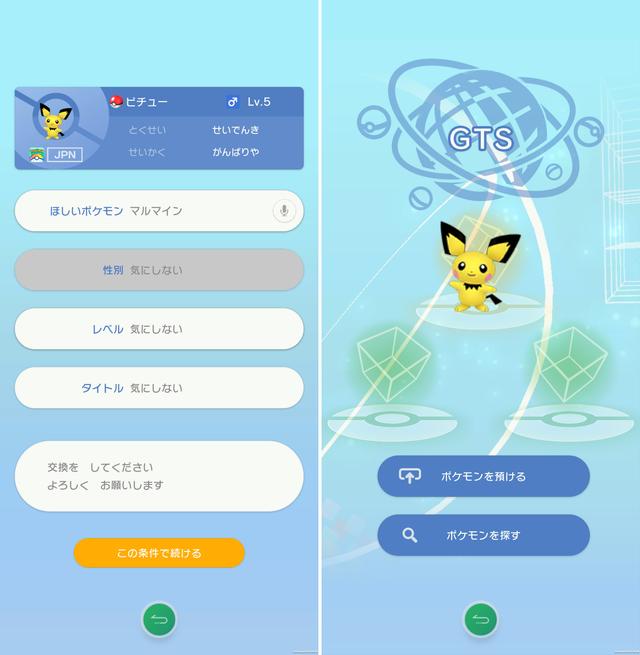 200203pokemonhome_12