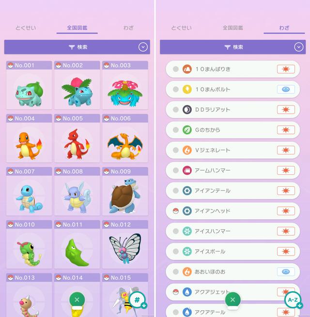 200203pokemonhome_13