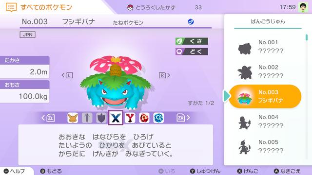 200203pokemonhome_14