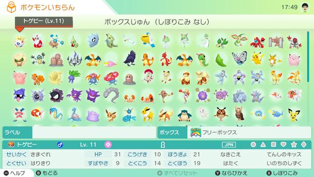 200203pokemonhome_15