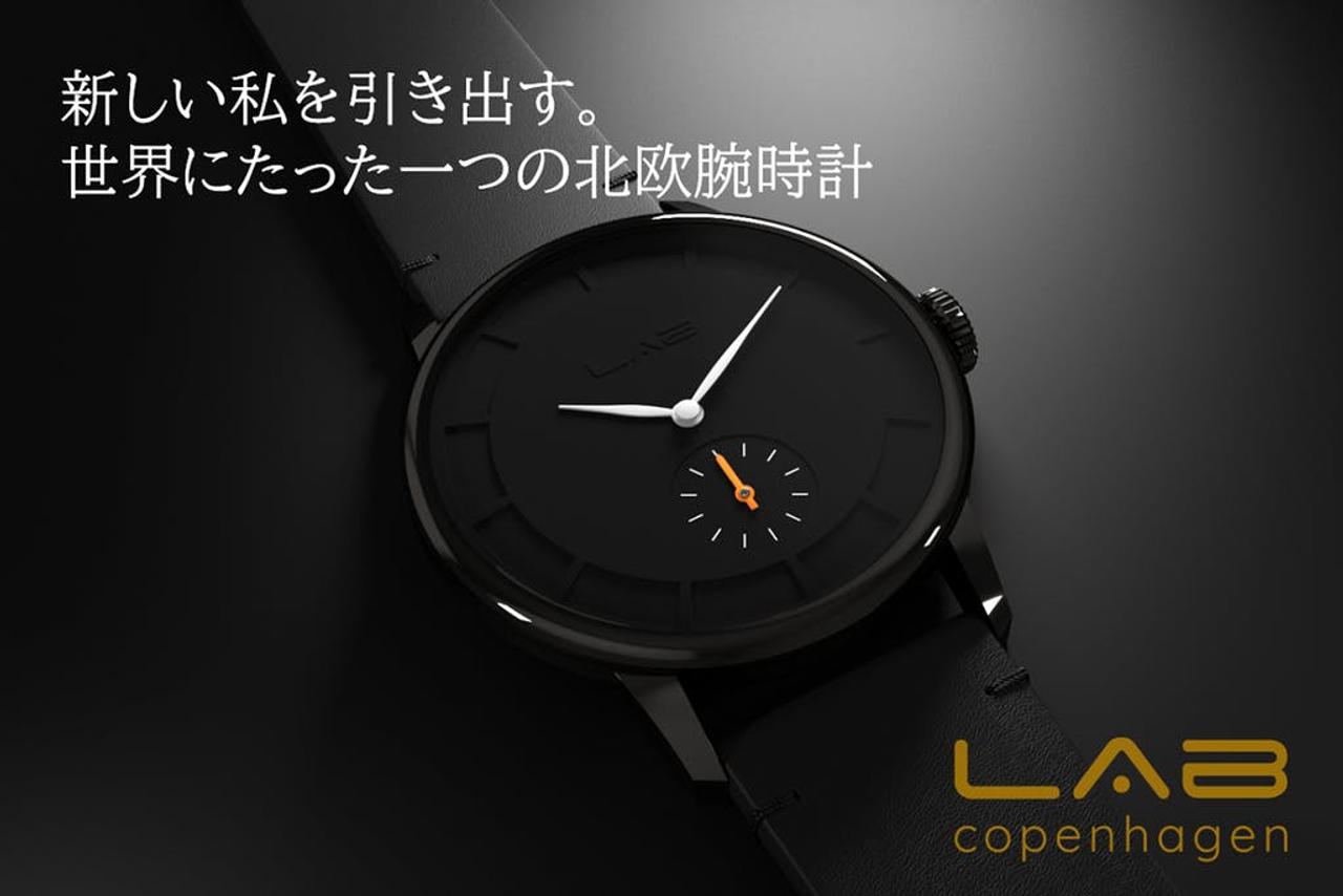 世界で唯一のプレゼントに。好きな文字を刻印できる腕時計 ｢LABコペンハーゲン｣