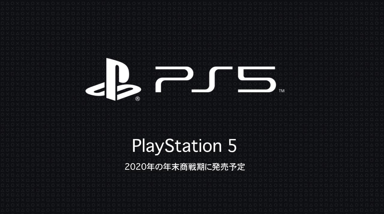 PlayStation 5公式サイトがオープン！ 何にもないけどニュースレターが受け取れるよ