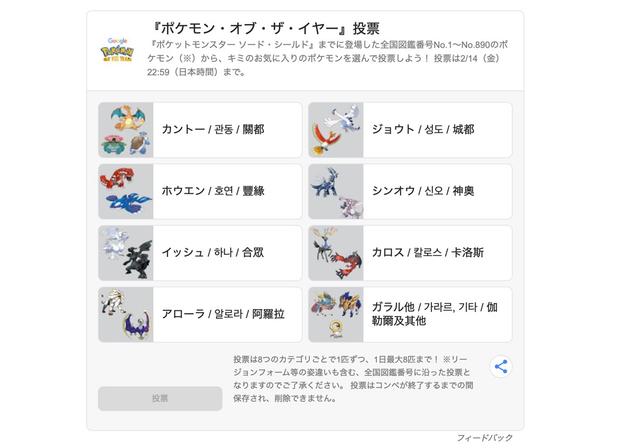 200206poke02
