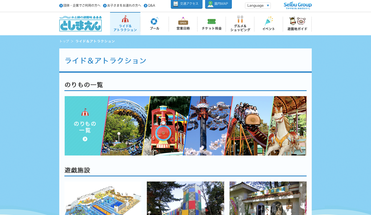 としまえんが閉園して、跡地に新たな｢ハリポタ｣のテーマパーク？ 愛知県には｢ジブリパーク｣もオープン予定