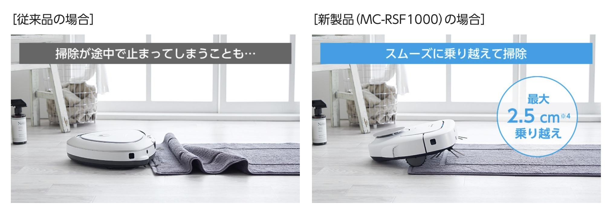 おいで〜。人間の後をついてくるロボット掃除機、新型ルーロ｢MC
