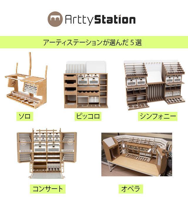 プロが使ってみた！散らかりがちなプラモデル用の作業机は｢Artty Station｣で整頓できそう | ギズモード・ジャパン