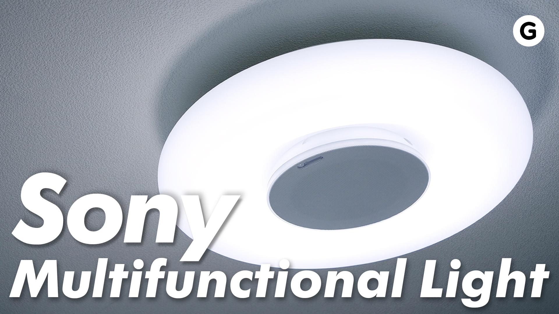 納得感。ソニーのシーリングライトは、天井の電源を使ってガジェットを