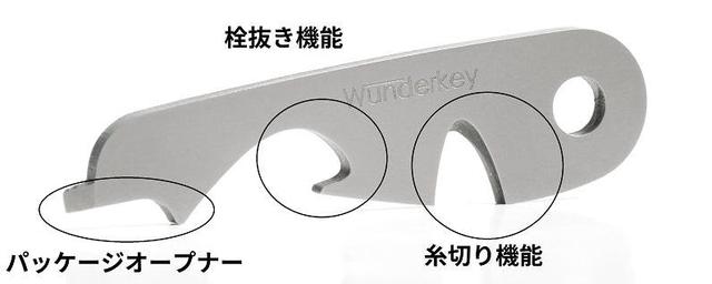 20200319-wunderkey-06