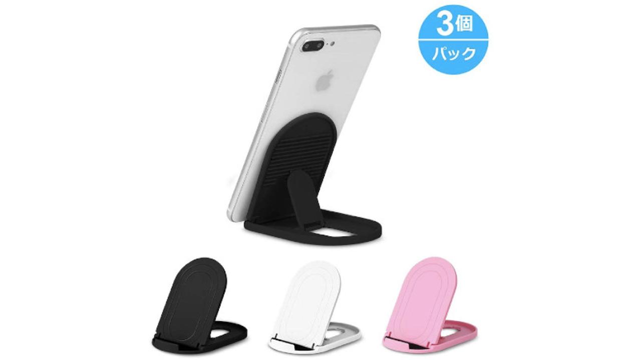 500円台で3個セット、12段階の角度調整ができるスマホスタンド。フラットにたためて縦横で使える | ギズモード・ジャパン