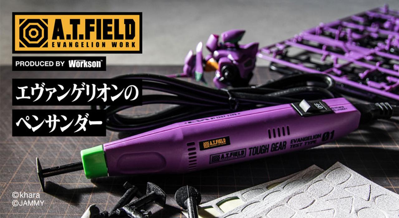 時に、西暦2020年。初号機っぽいペンサンダー発売（リフトオフ！）
