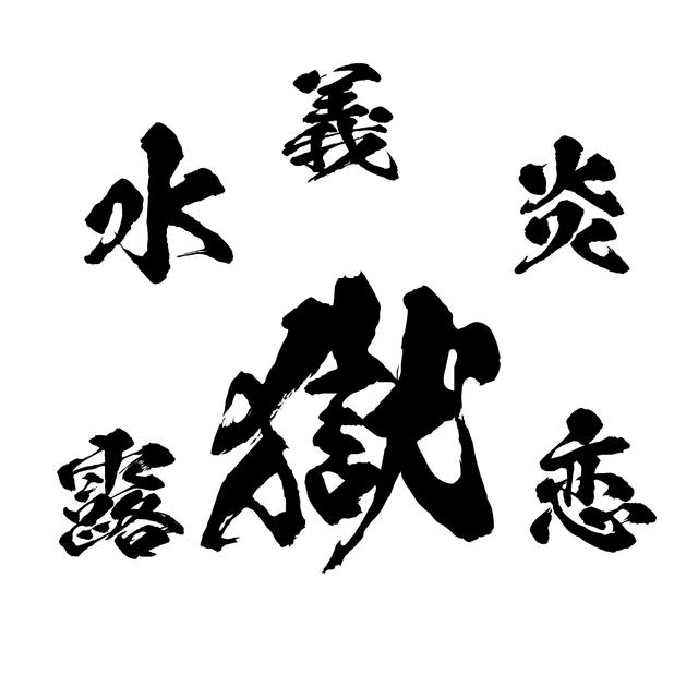 200416showasyotai_02