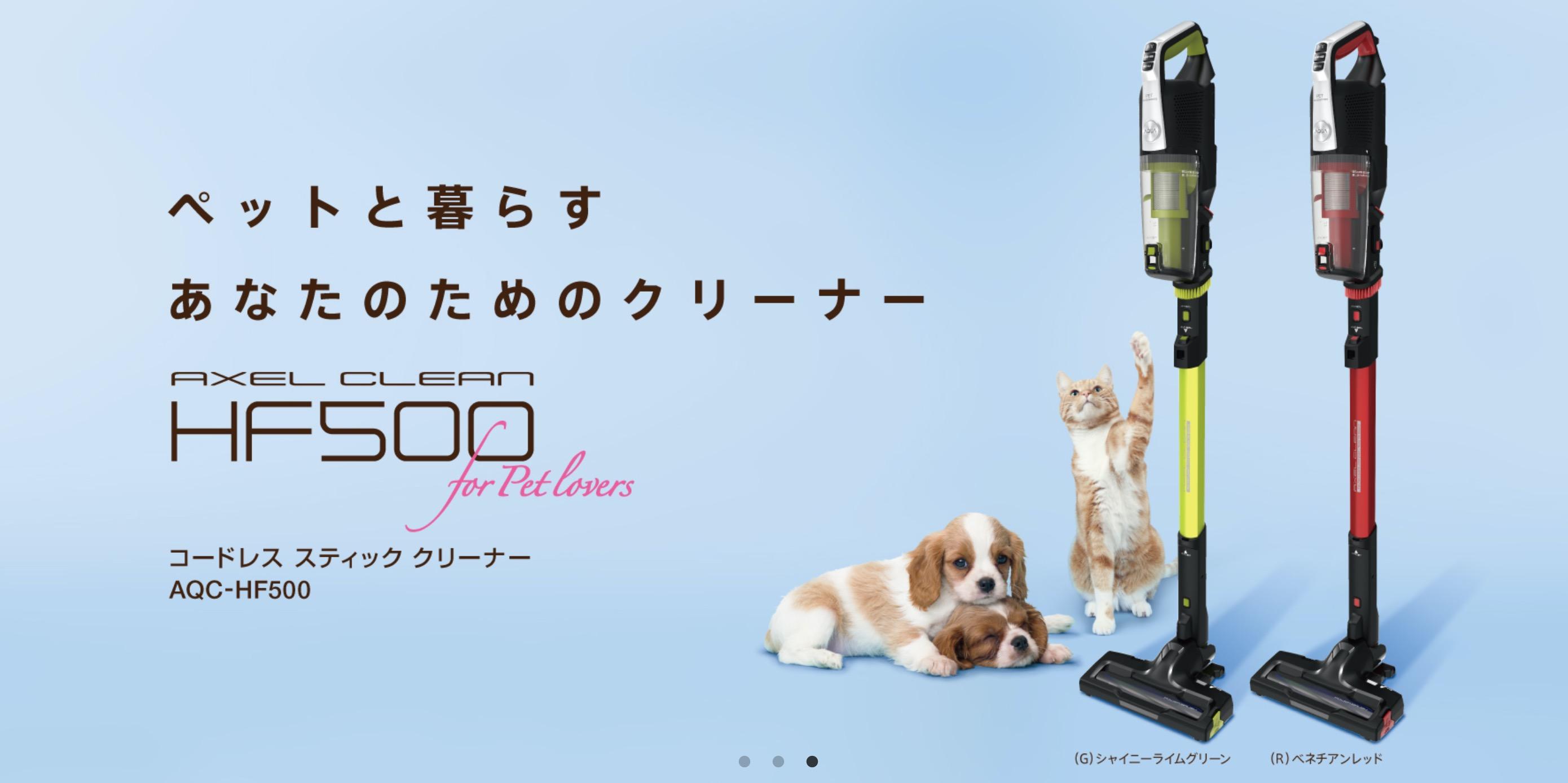 AQUA AQC-HF500 スティッククリーナー レッド 楽天市場】アクア AQUA コードレススティッククリーナー