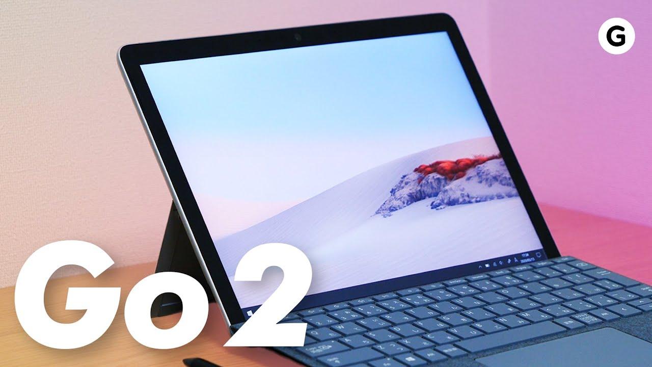 ピーキーすぎて人を選ぶぜ？：Surface Go 2 インプレッション