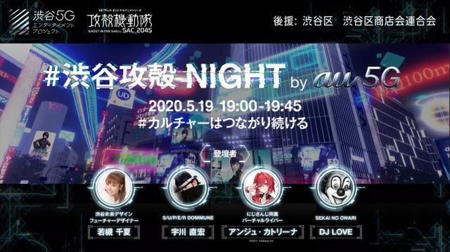200522virtualshibuya_02
