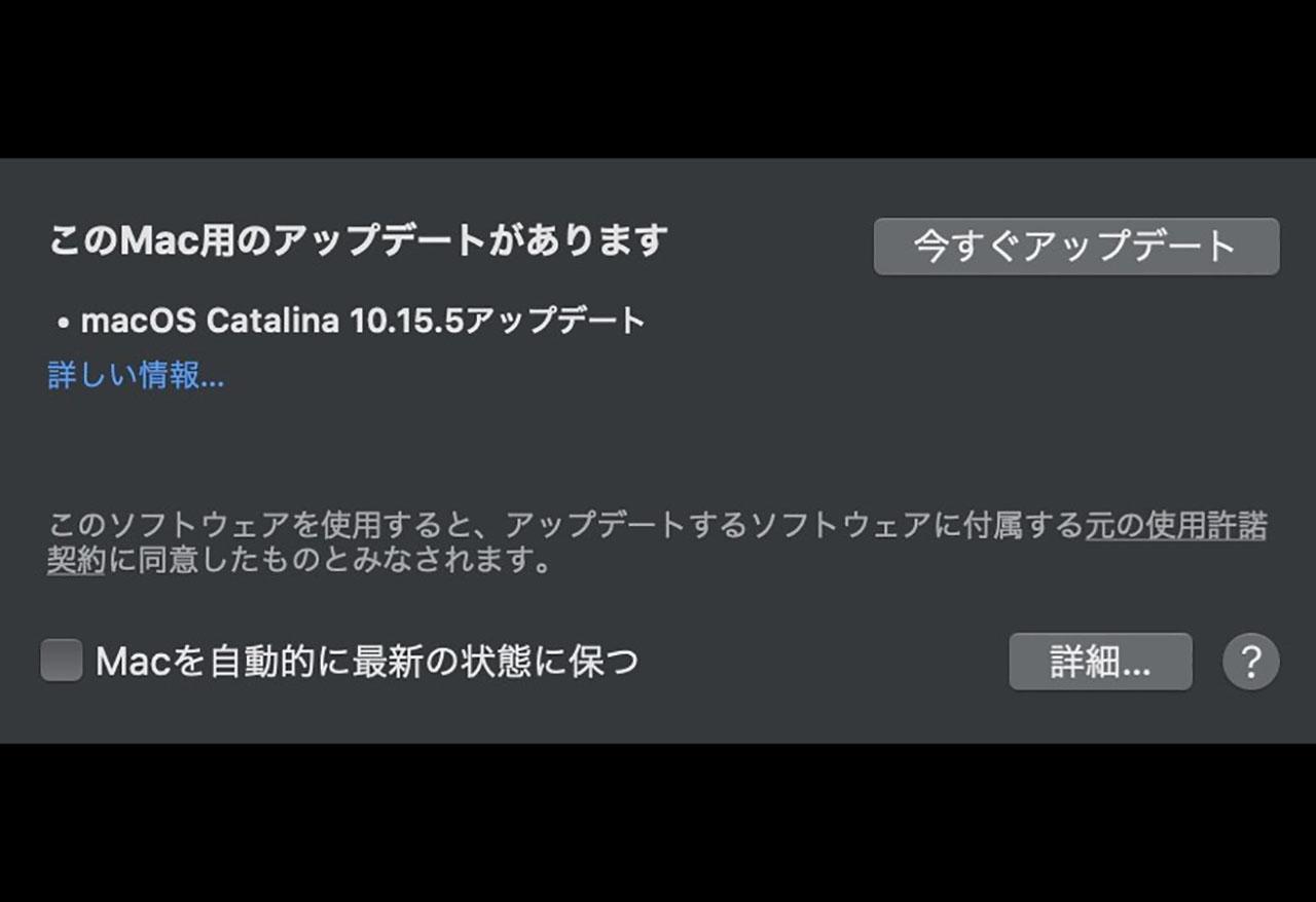 macOS Catalina 10.15.5リリース。バッテリー状態管理機能が追加