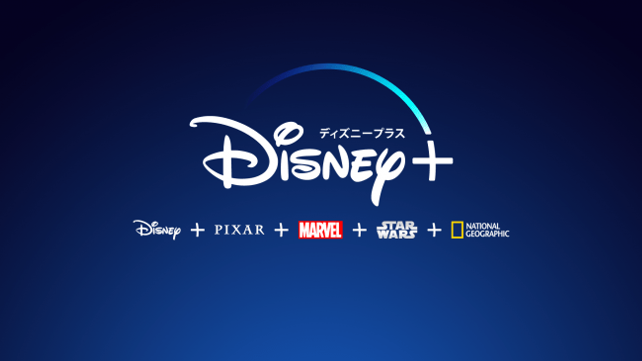 ディズニープラス、6月11日（木）より国内でサービス開始！