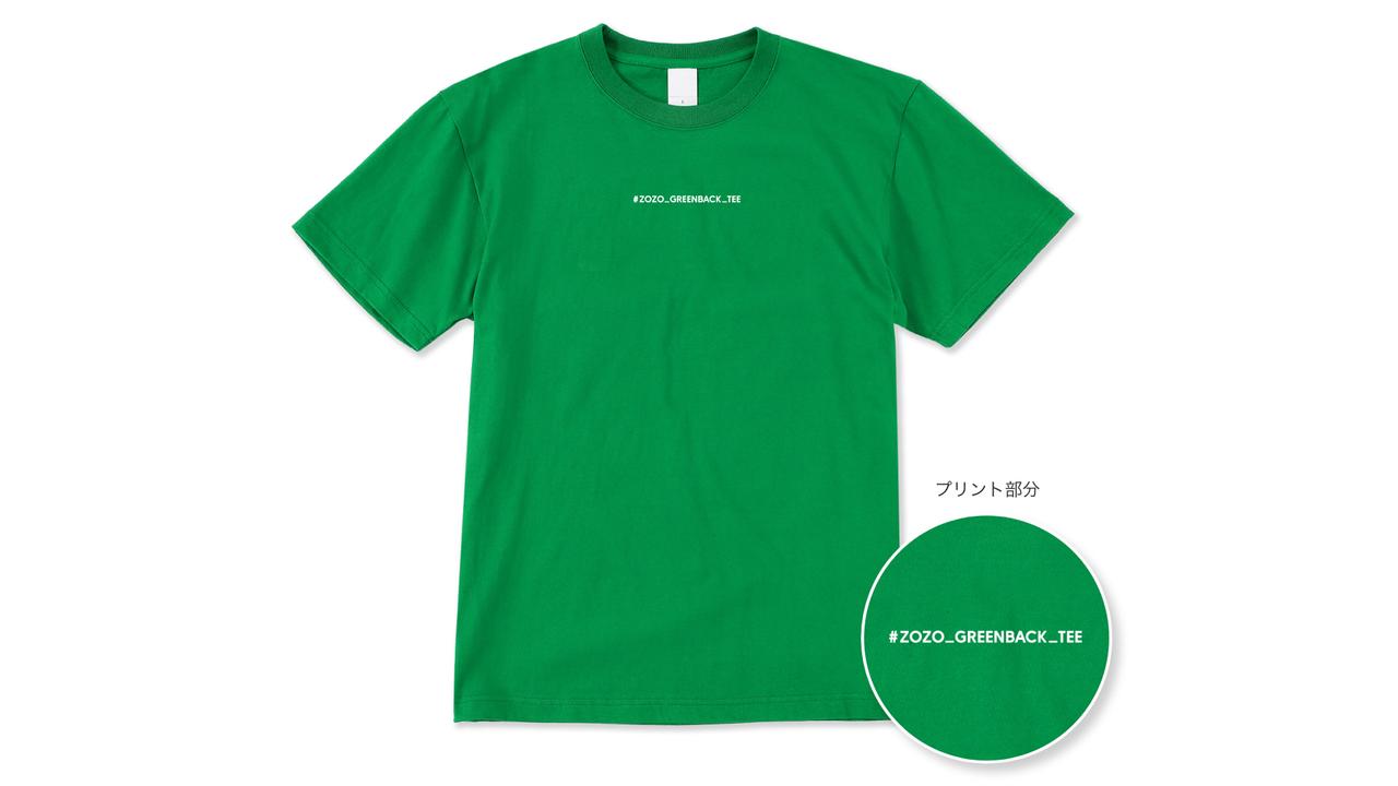 Zoomのバーチャル背景の、まさかの使い方。ZOZOが｢グリーンバックTシャツ｣を発売