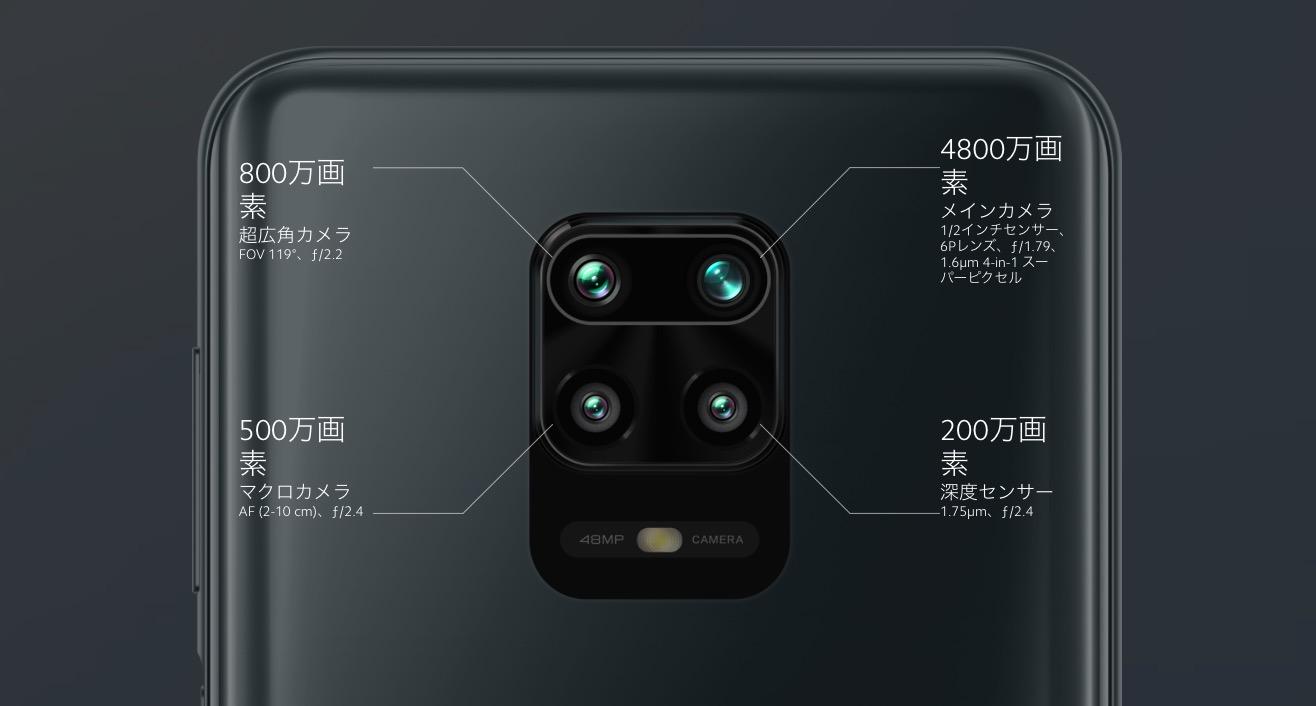 コスパで攻めるXiaomiから｢Redmi Note 9S｣が日本上陸！ 2万4800円
