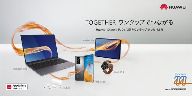 Summercampaign2020_KV_RGB_Horizontal_JP-80