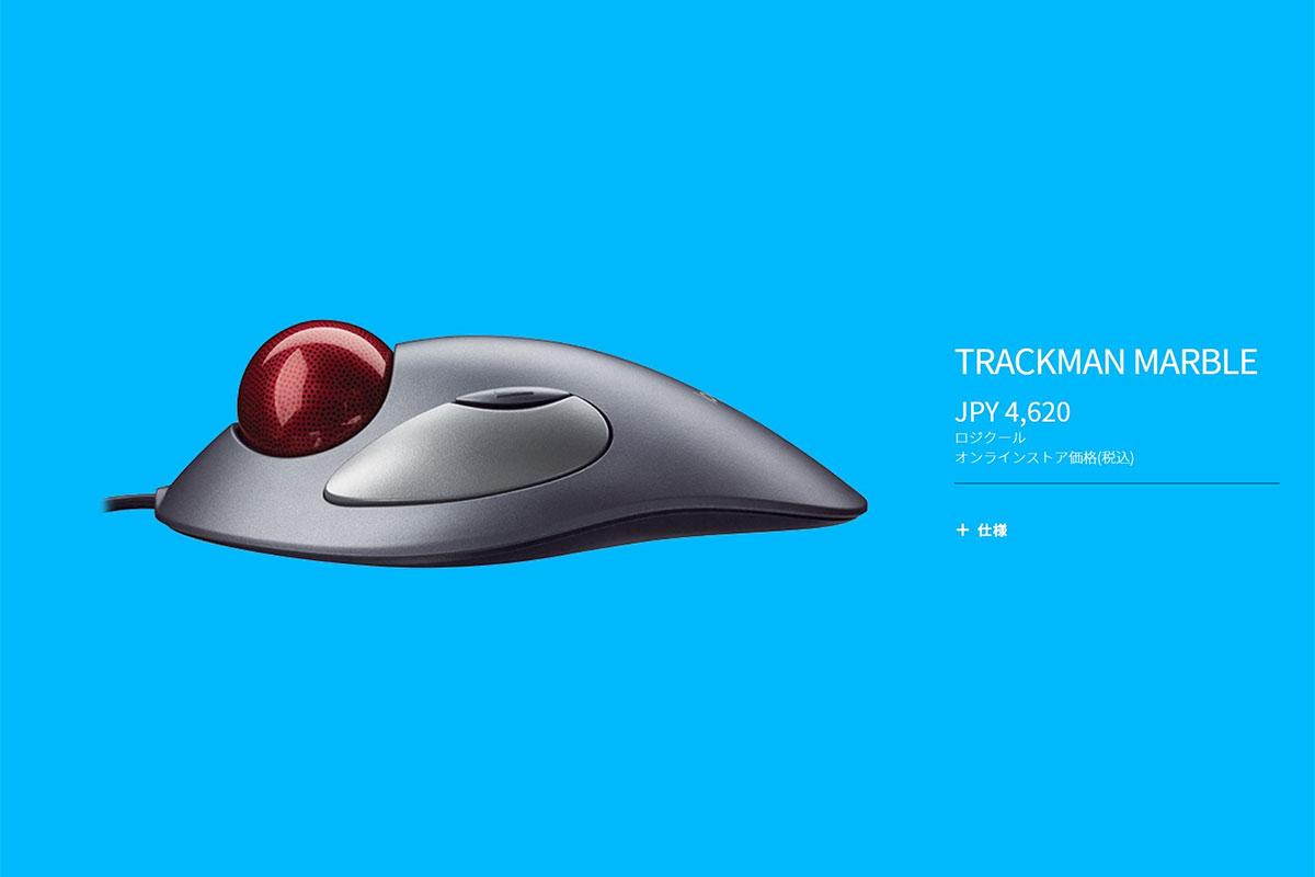 限定新品通販激安 Logicool トラックボールマウス Marble Mouse