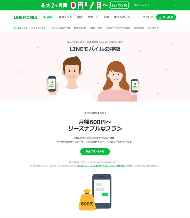 200616_line06