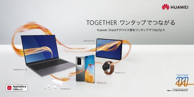 Summercampaign2020_KV_RGB_Horizontal_JP-80