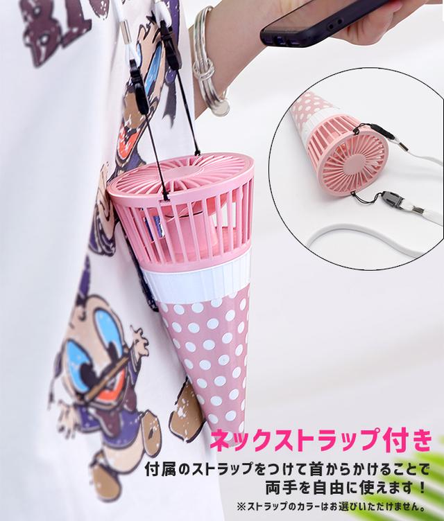 200630ICECREAMFAN-02