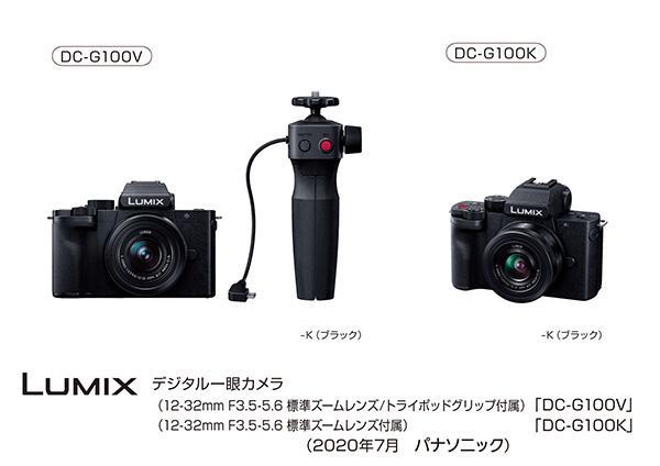 ギリ10万円以内で買える。パナソニック流Vlogカメラ｢G100｣は8月20日