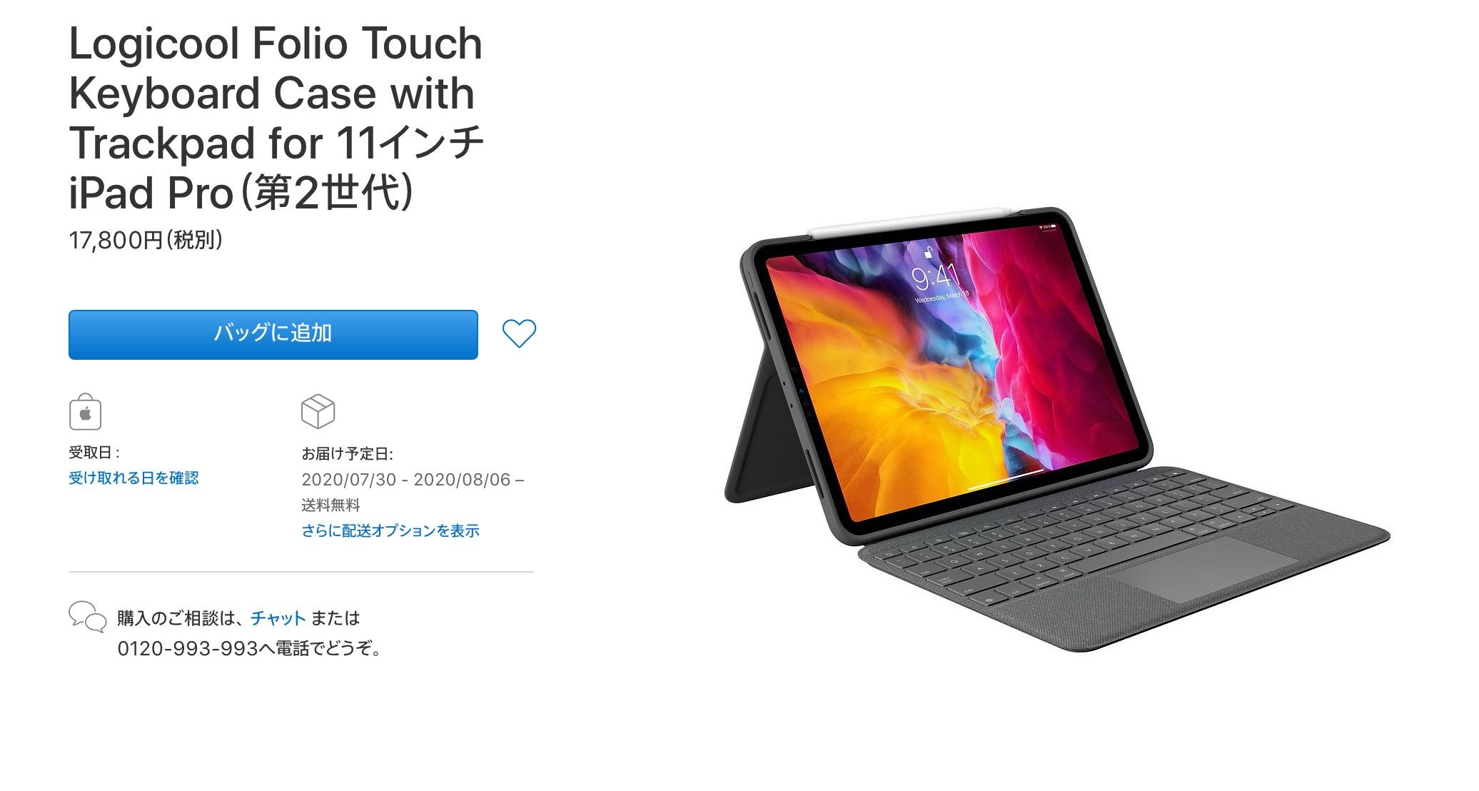 画面も倒せてコスパ良し。iPad Pro用キーボードはLogicoolも良くない