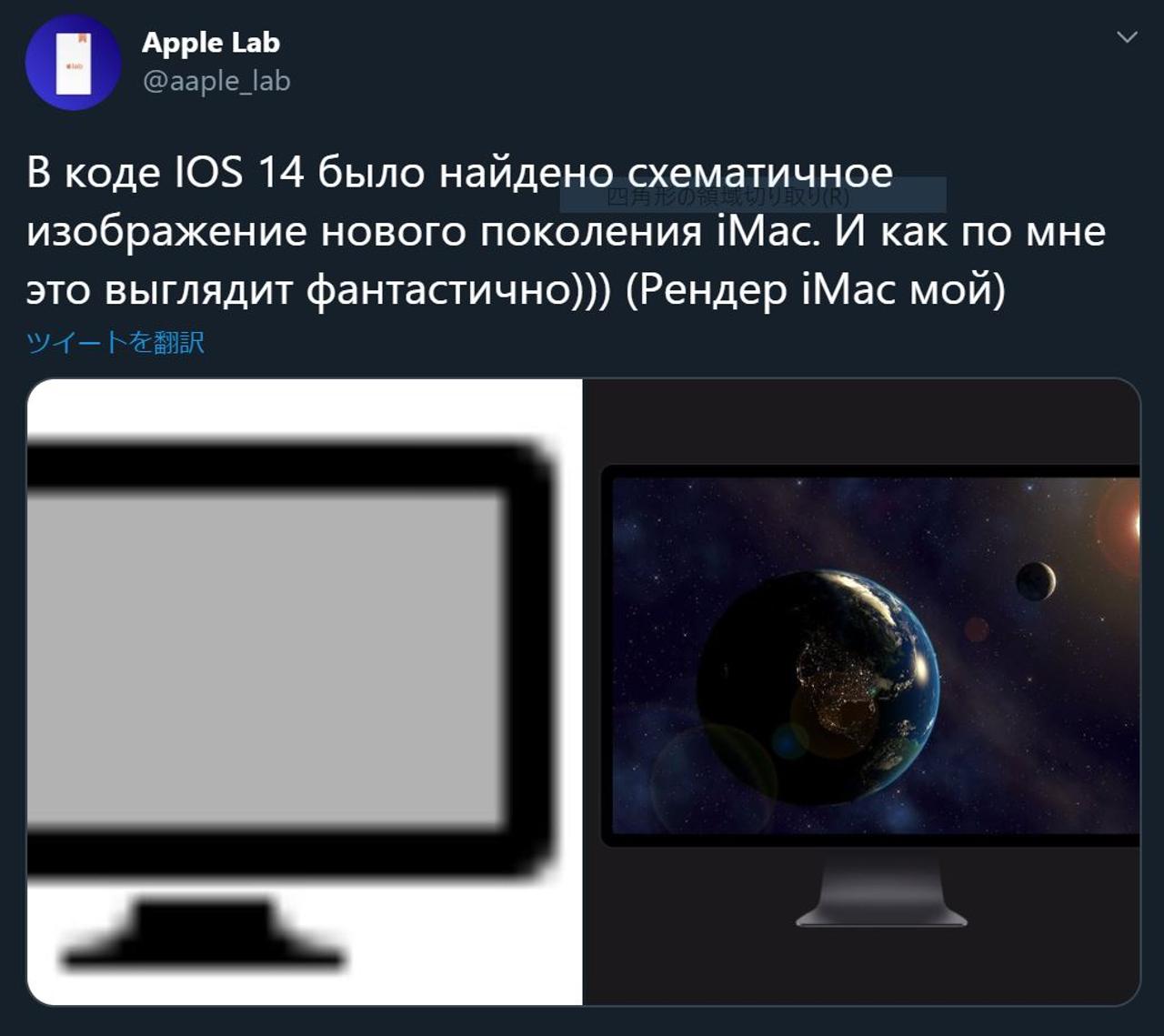 iMacのデザイン変更はApple silicon搭載版から？