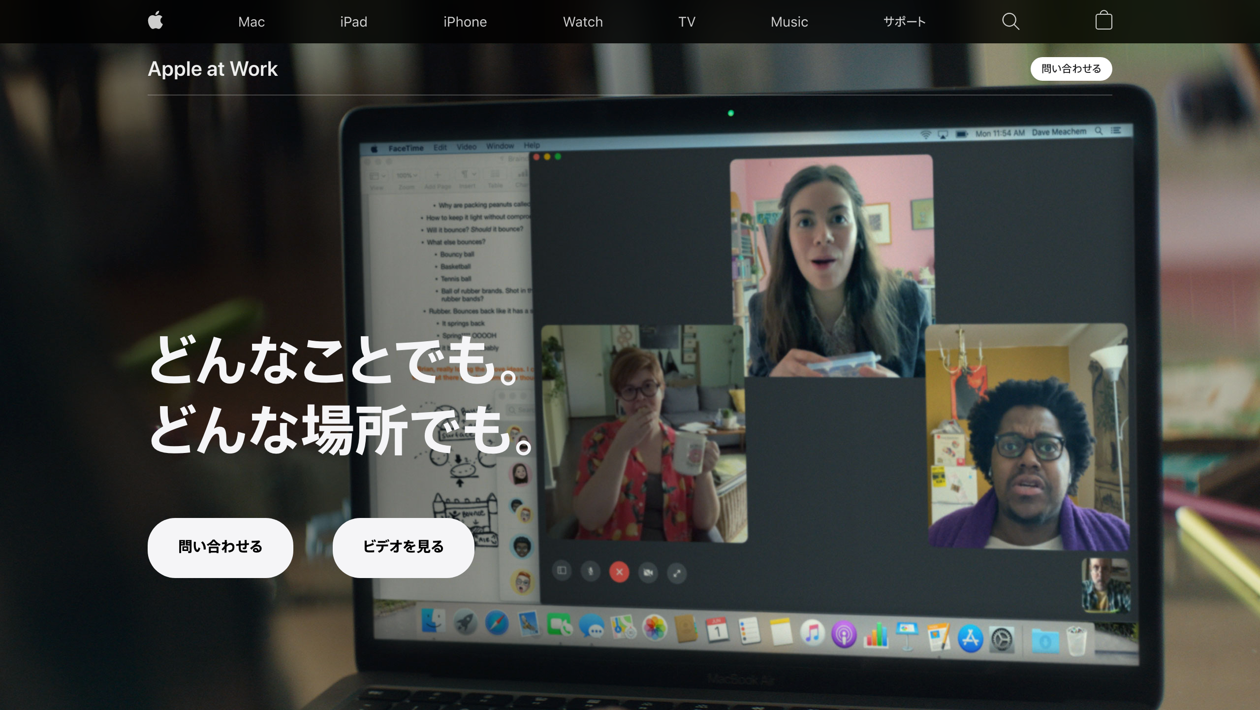 リモートワークをAppleと共に。法人向け｢Apple at Works｣日本語版が登場