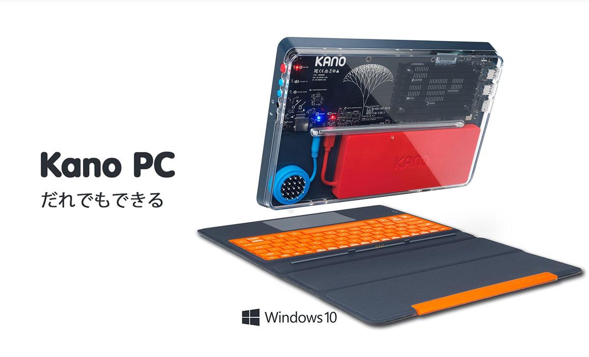 ブロックみたいに組み立てるパソコン「KANO」本日から予約販売スタート