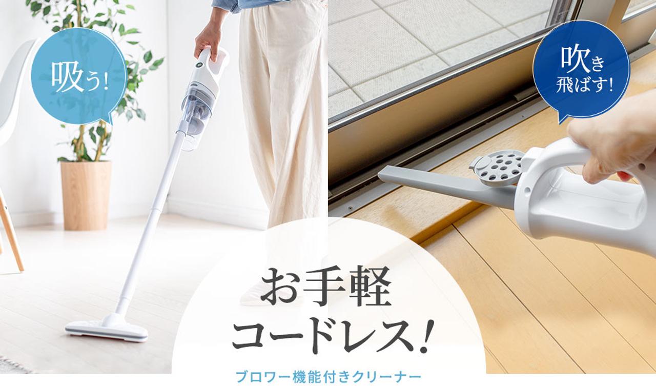 吸引＆吹き飛ばし。二刀流のハンディ掃除機が8,000円台って素敵では？