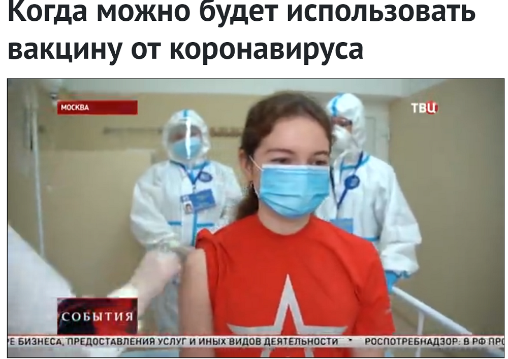 スプートニク・ショックご～ん。ロシアがコロナワクチンをもう人に打ってるようです