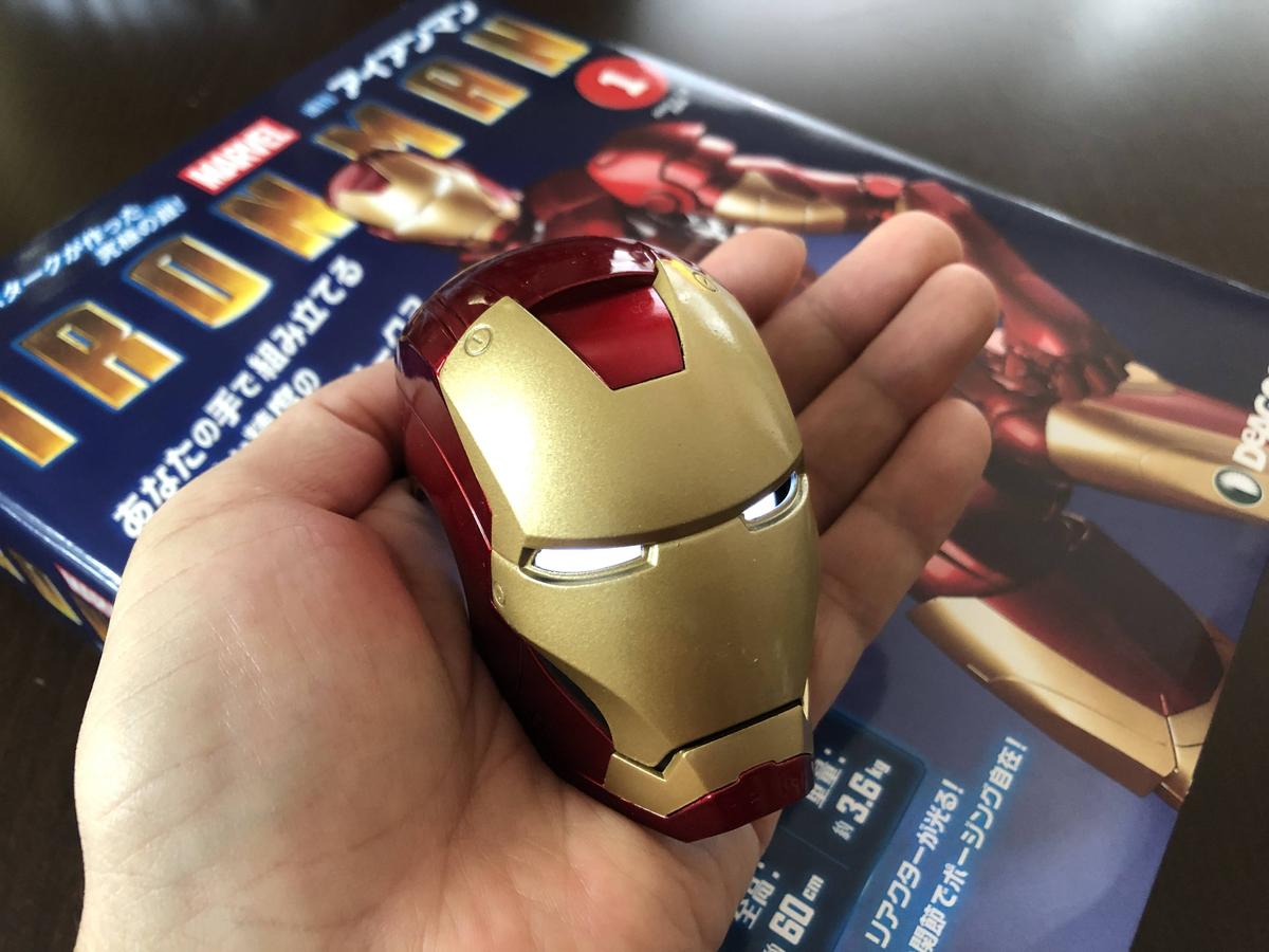 290円で目が光るヘルメットをゲット！デアゴスティーニの｢週刊アイアン 