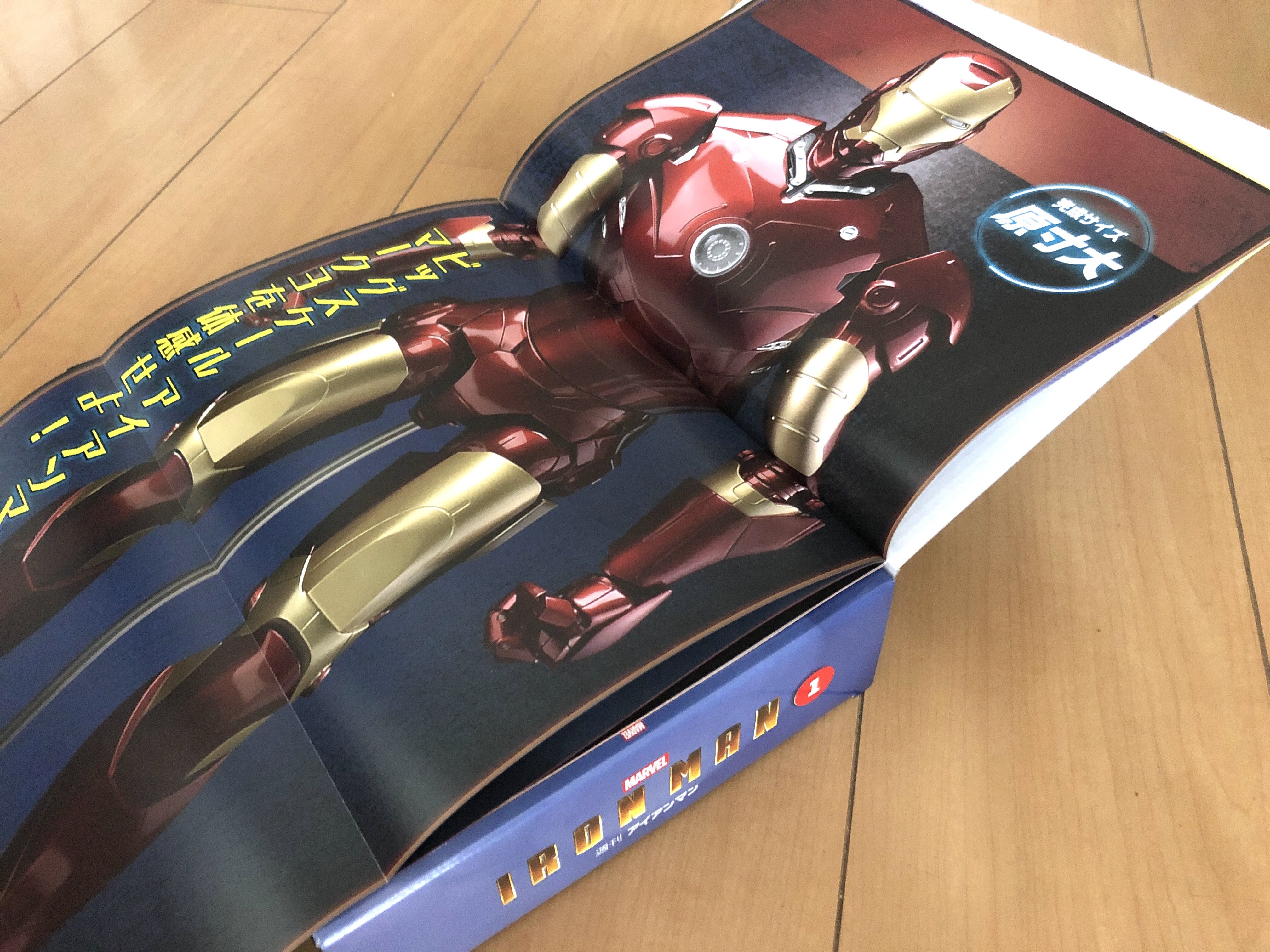 290円で目が光るヘルメットをゲット！デアゴスティーニの｢週刊アイアンマン｣創刊号を買ってみた | ギズモード・ジャパン