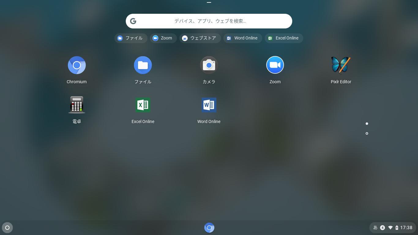 ☆ジモティ割あり☆ Chromebook 動作確認／クリーニング済み SJ6625
