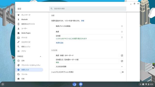200825chromebook14