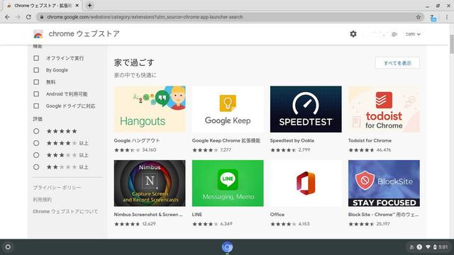 200825chromebook16