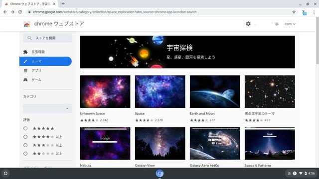200825chromebook17