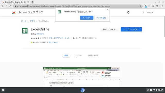 200825chromebook18