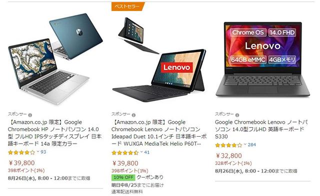 Chromebook 無料で試したい だったら自作してしまおう ギズモード ジャパン