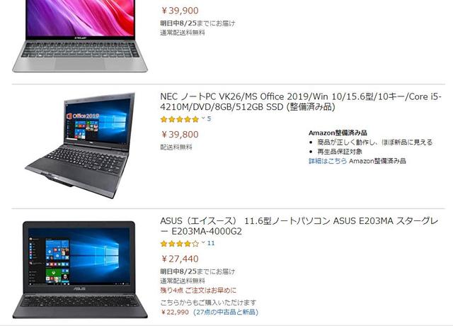 200825chromebook3