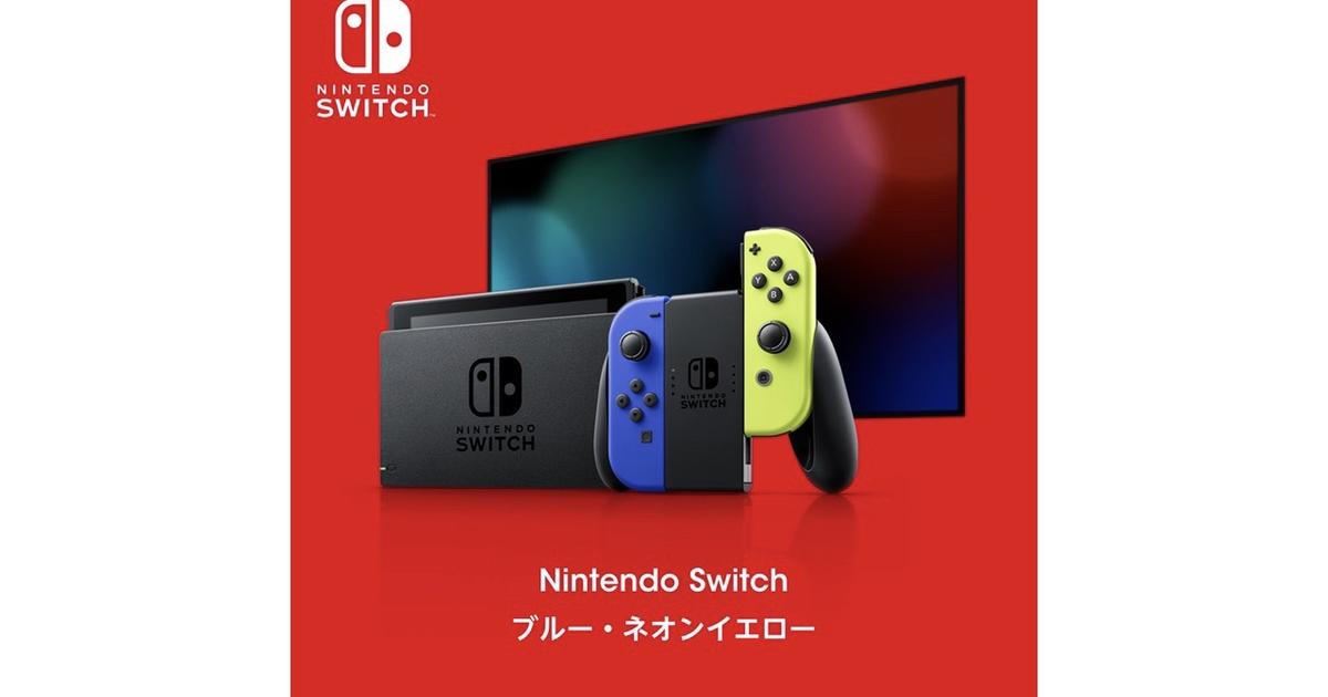 応募は今日まで。Nintendo TOKYOの「Nintendo Switch ブルー・ネオン