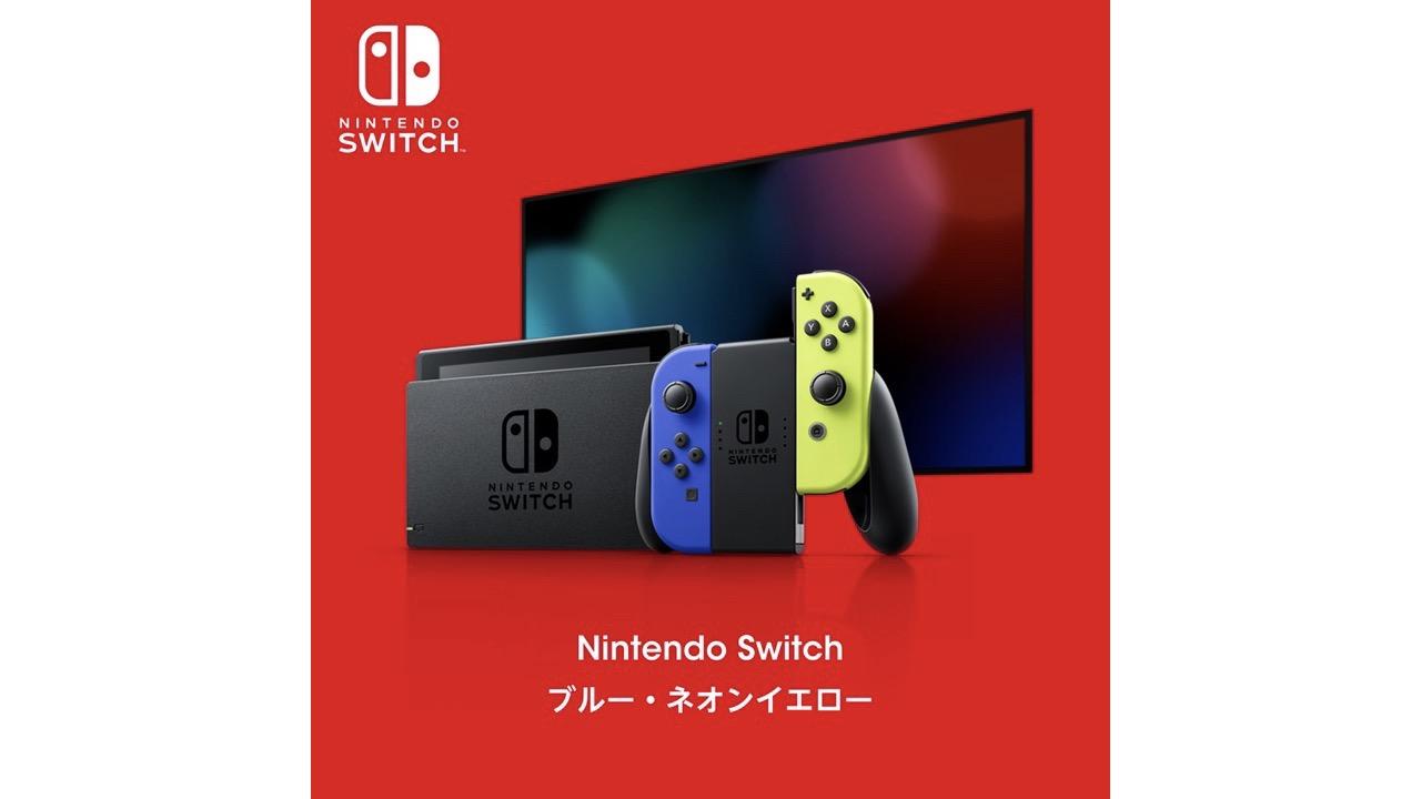 応募は今日まで。Nintendo TOKYOの｢Nintendo Switch ブルー・ネオンイエロー｣『リングフィット アドベンチャー』がWEB抽選予約中
