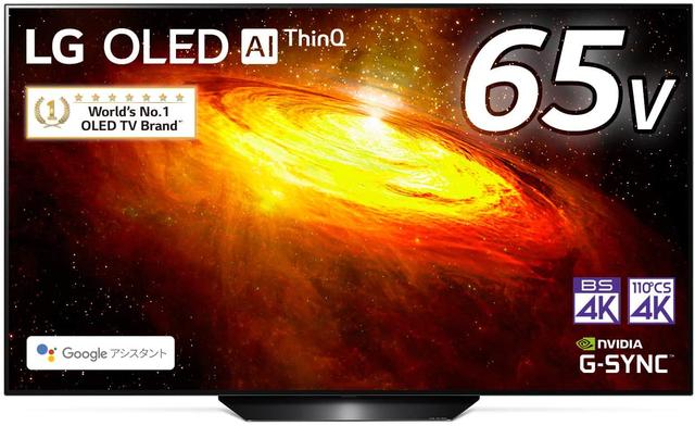 65型4Kチューナー内蔵の有機ELテレビが約4万5000円も安くなってる 