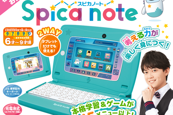 200902_spicanote.png?w=600&h=400