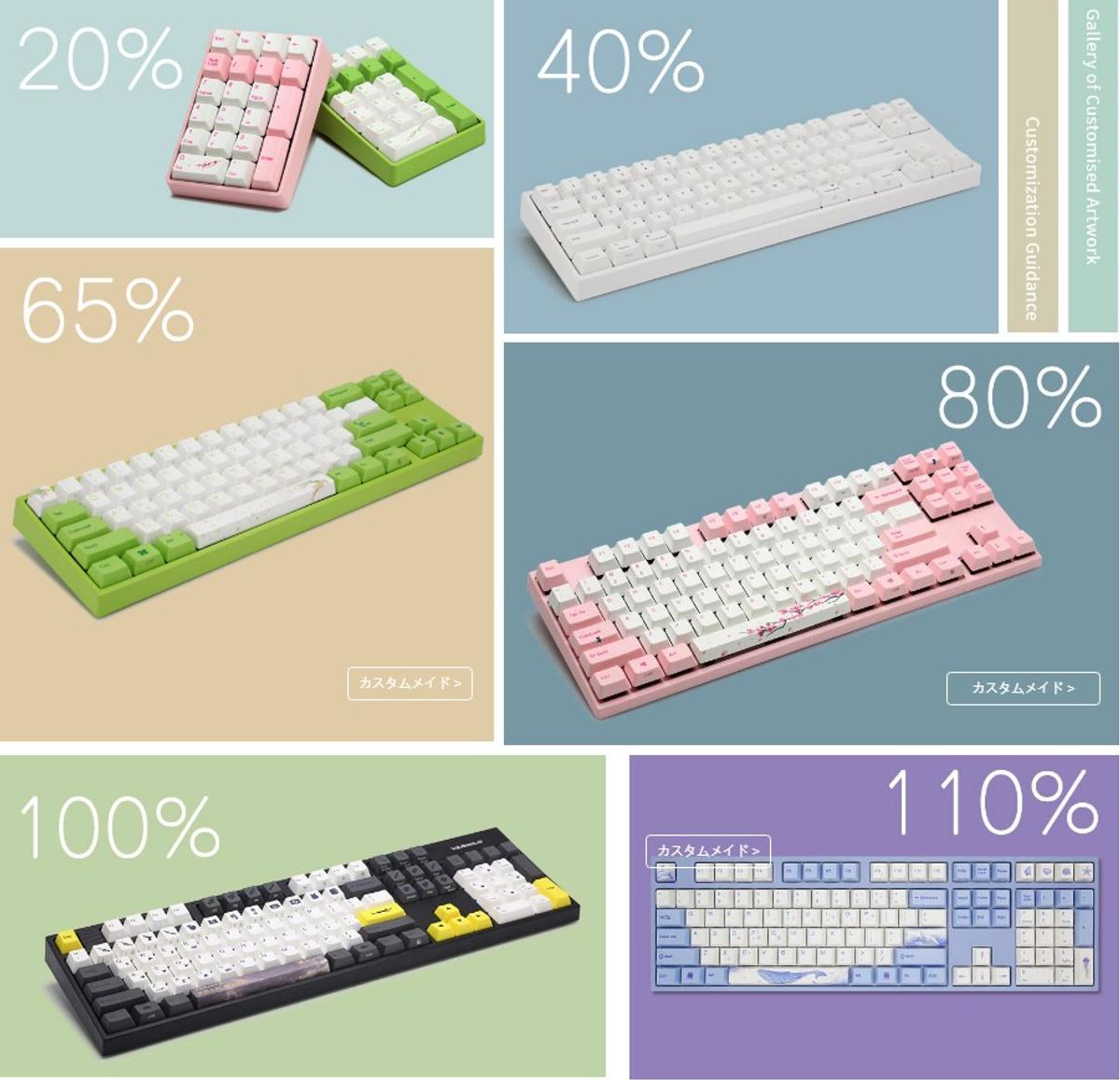 配列も配色も可能性は無限大！ 自分だけのキーボードを作れるサービス
